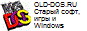 ������ DOS. Abandonware, ������ ���� � ��������� - �������!